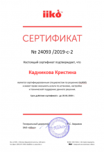 Сертификат №24093/2019-c-2
