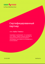 Сертификаты в других областях sberfood компании - Restaudit.ru