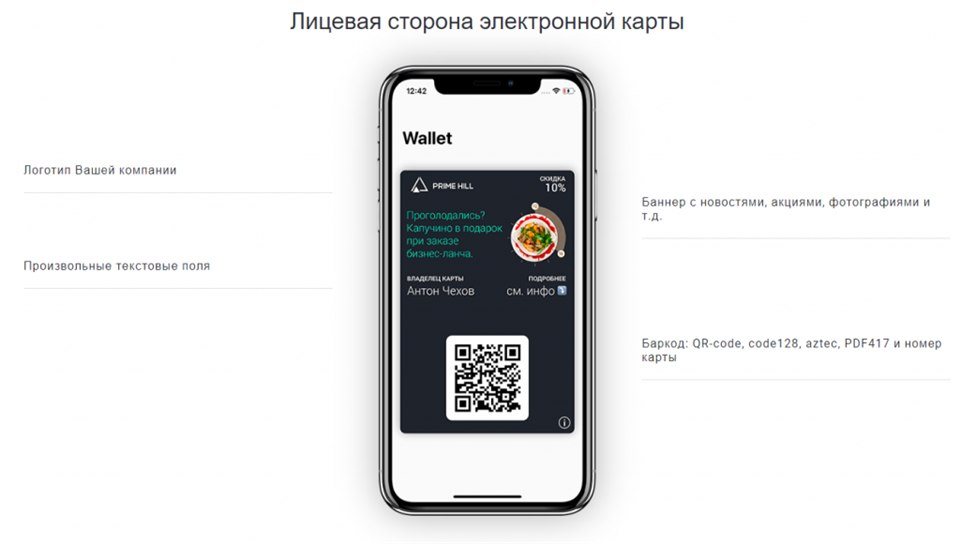 Сравнение iikoCard и Prime Hill